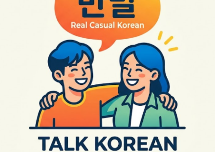 CASUAL KOREAN