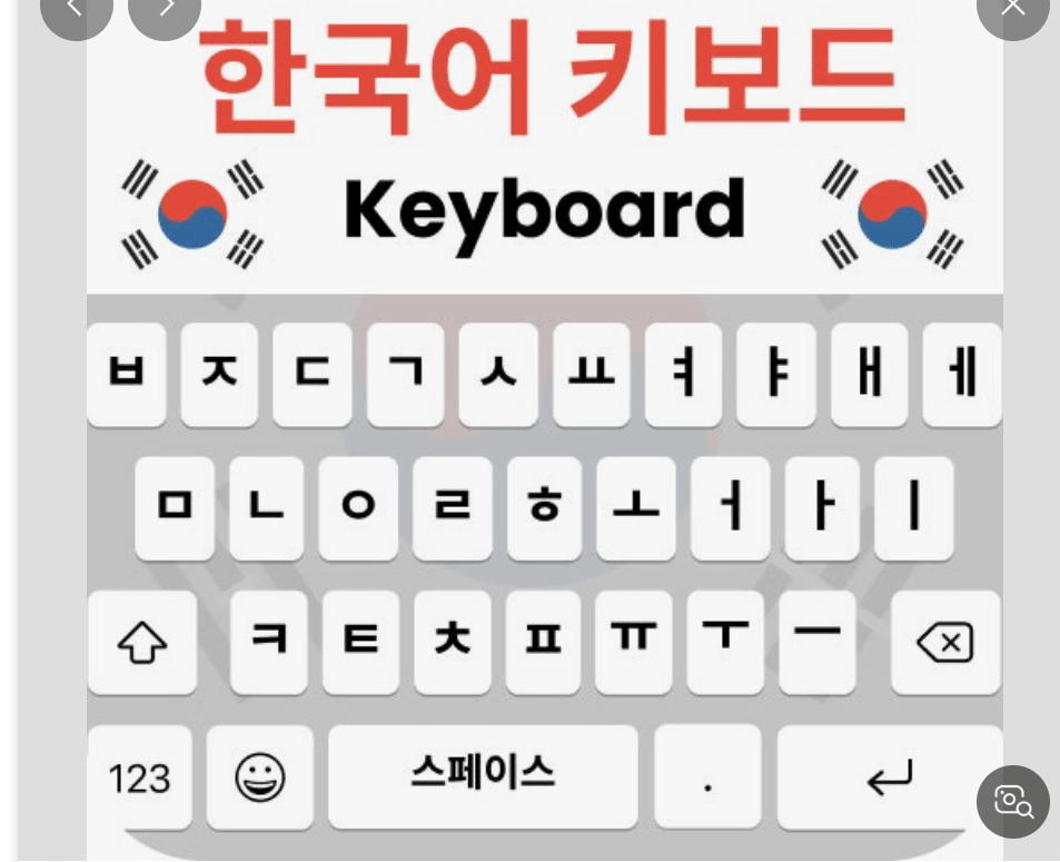 korean keyboard